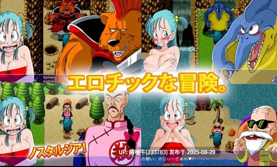 【RPG/汉化】布尔玛大冒险 1 – 龟岛【919M】【序号3597】-第4张图片-萌站