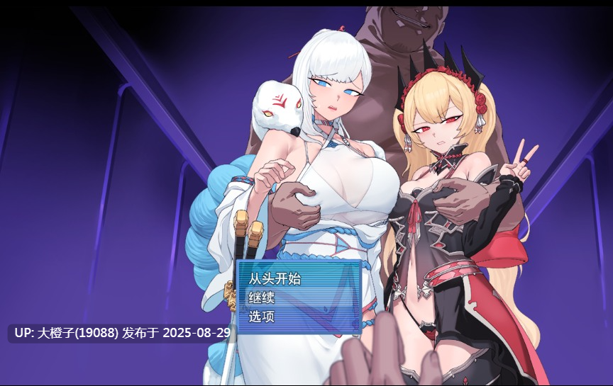 [日式RPG汉化] 被寝取的超级女英雄白雪 寝取られたヒロイン白雪 [萌站植入] [1.8G]