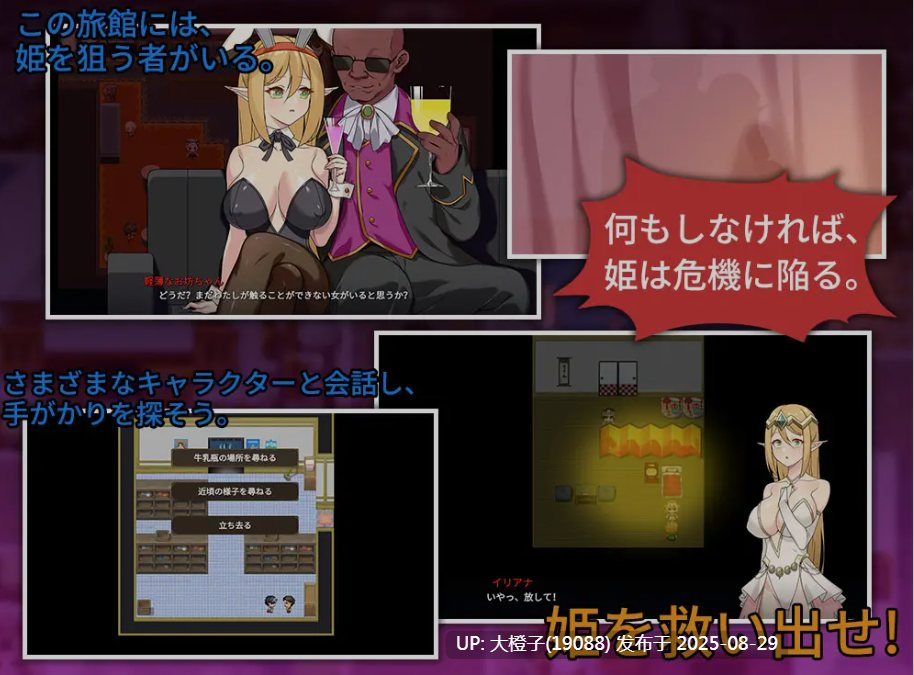 [日式RPG中文] 昨夜お楽しみでしたね 昨晚过的愉快吧 昨晚過得愉快吧 DL Yube[931M]-第5张图片-萌站