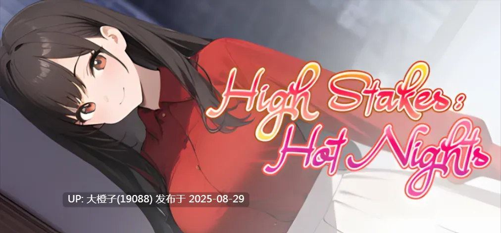 【SLG官中动态PC】高风险:激情之夜 High Stakes Hot Nights 官方中文步兵版【525M】-第3张图片-萌站 【SLG官中动态PC】高风险:激情之夜 High Stakes Hot Nights 官方中文步兵版【525M】-第3张图片-萌站