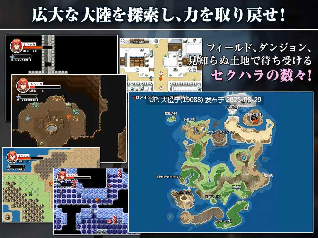 【日系RPG精品官中步兵PC+可joi】[キラ☆タマ]レベッカと淫呪の剣2 [萌站植入]【845M】-第2张图片-萌站