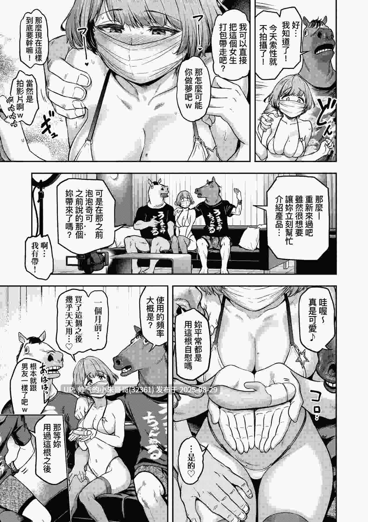  私はただスカートを短くしただけ [188p+131M]-第3张图片-萌站