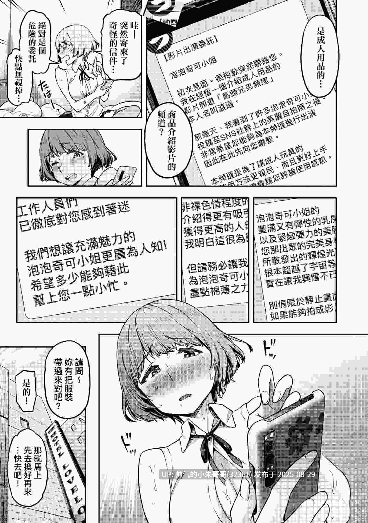  私はただスカートを短くしただけ [188p+131M]-第4张图片-萌站