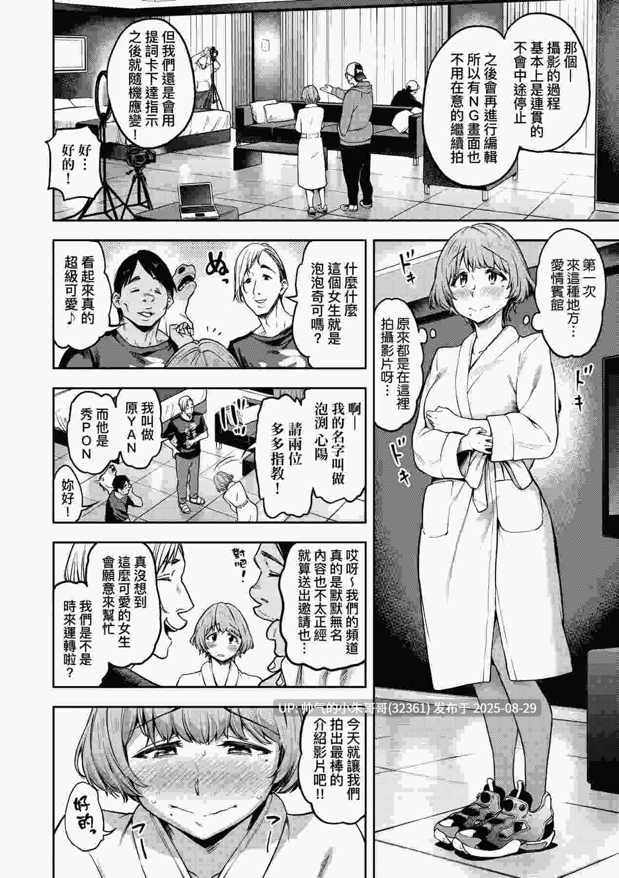  私はただスカートを短くしただけ [188p+131M]-第5张图片-萌站