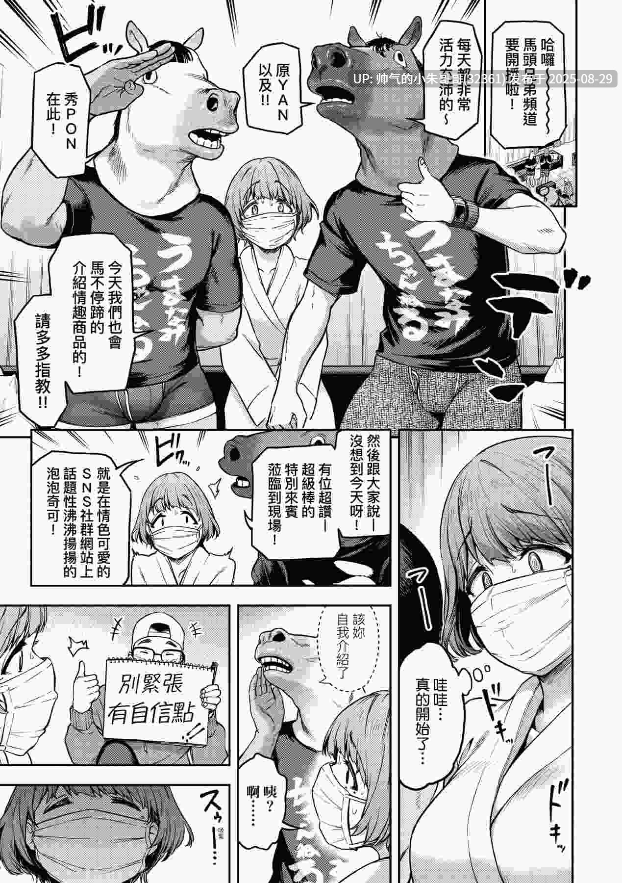  私はただスカートを短くしただけ [188p+131M]-第6张图片-萌站