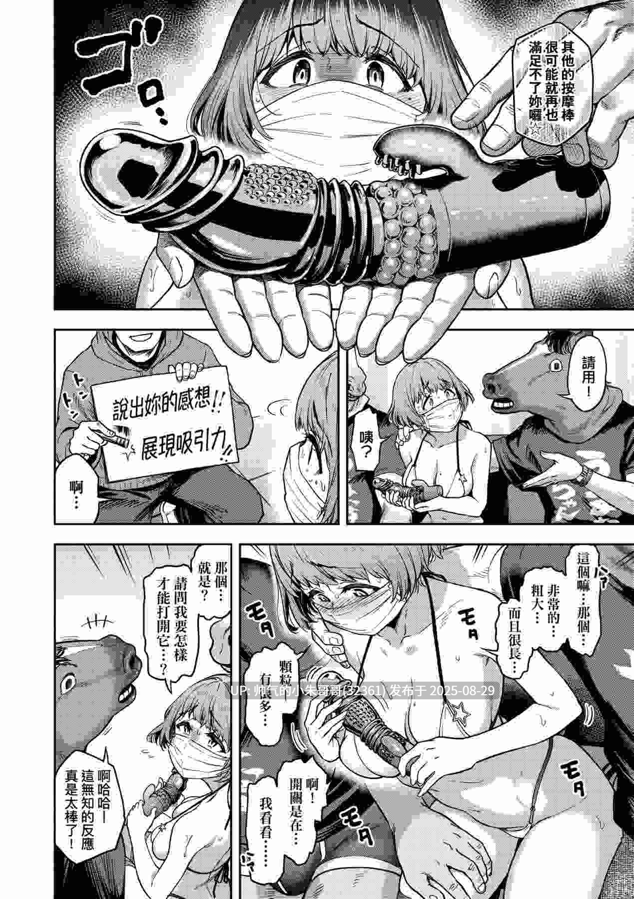  私はただスカートを短くしただけ [188p+131M]-第7张图片-萌站