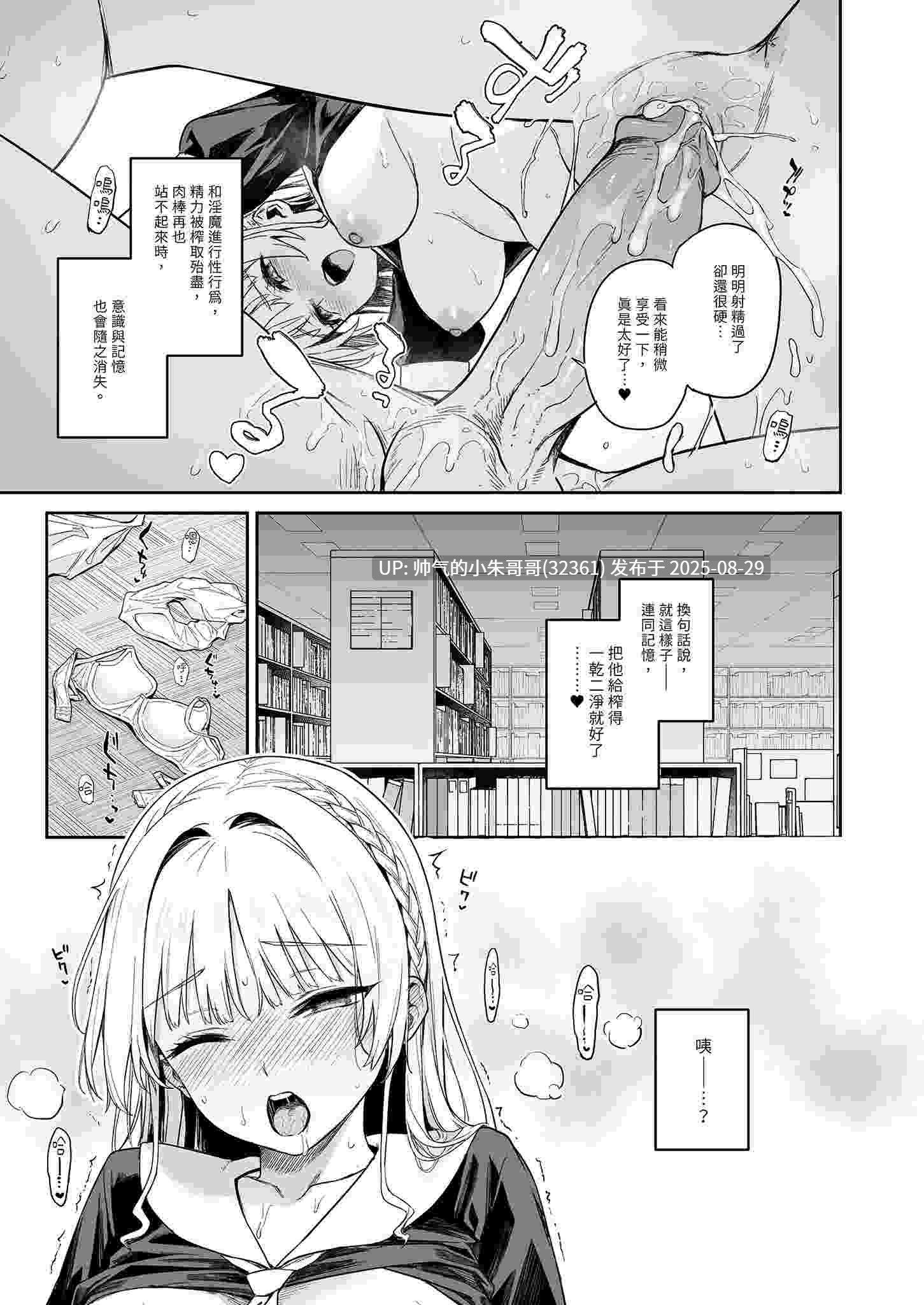  淫魔学生会色色执行部 1-3 [142P+292mb]-第12张图片-萌站