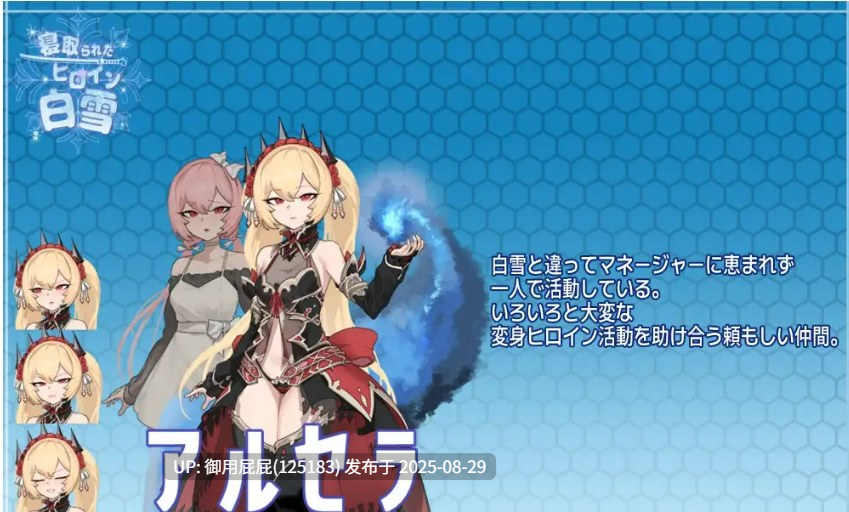 [日式RPG/NTR/新作] 被NTR的女英雄白雪 寝取られたヒロイン白雪 AI汉化版 [1.70G]-第2张图片-萌站