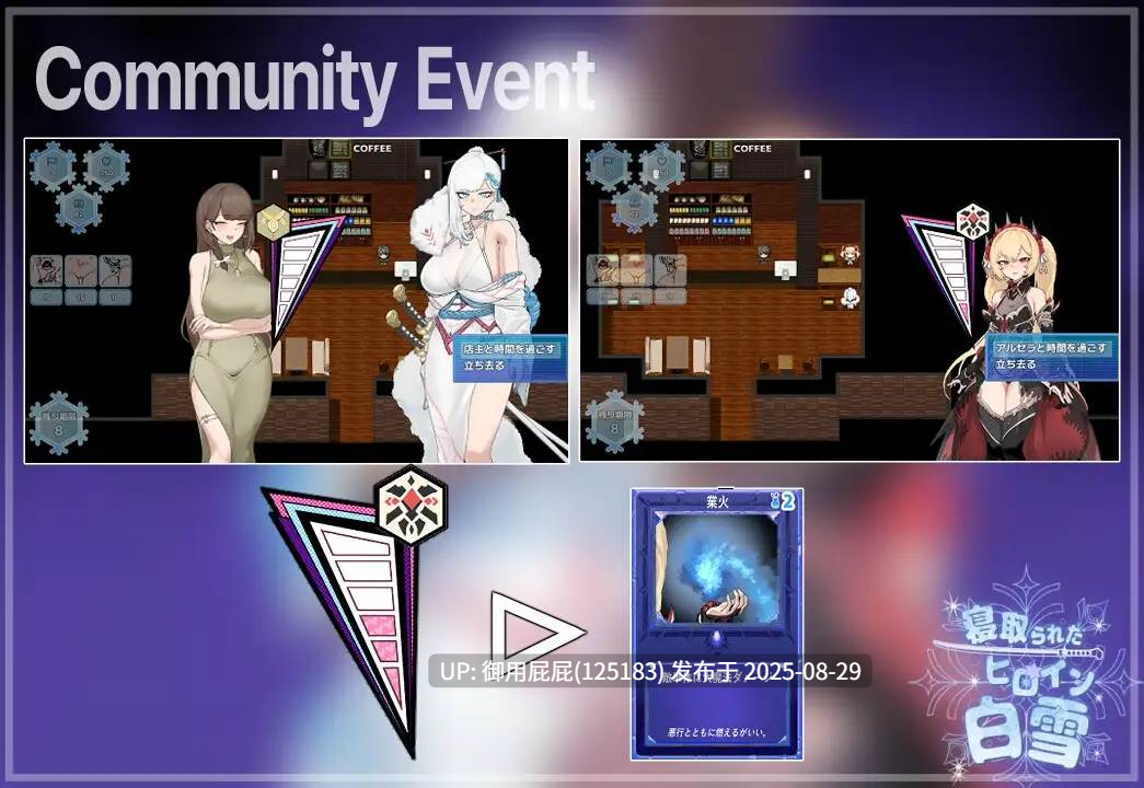 [日式RPG/NTR/新作] 被NTR的女英雄白雪 寝取られたヒロイン白雪 AI汉化版 [1.70G]-第5张图片-萌站