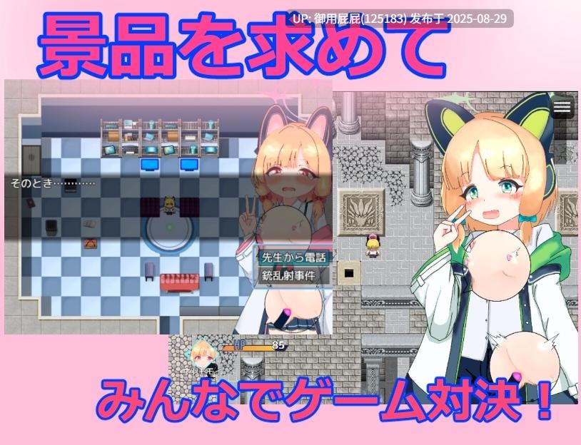 [休闲RPG/萝莉/新作] 游戏开发部色情游戏对决！ ゲーム開発部えっちなゲーム対決！ 内嵌AI汉化版 [590M]-第2张图片-萌站