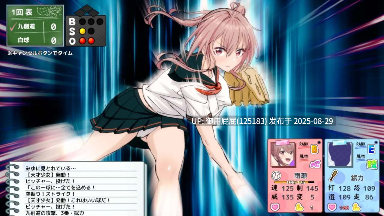抢先体验 [日式SLG/动态/汉化] 带领雨瀬美优进军全国大赛！ 雨瀬みゆを全国大会につれてって！ AI汉化版 [2.30G]-第3张图片-萌站