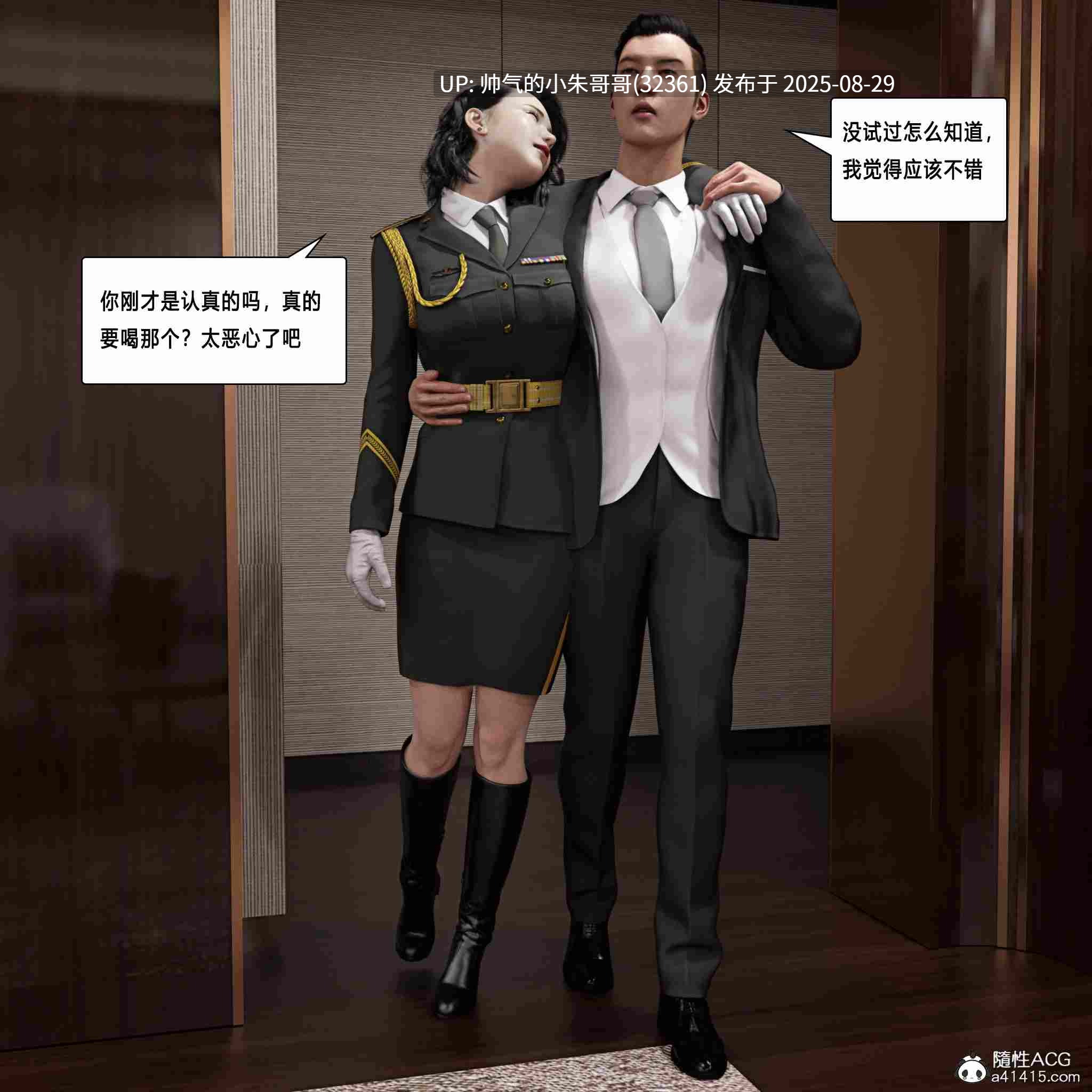  [平ノ兼光]杀戮之宴1-4+实验室血夜上 [865p+540m]-第11张图片-萌站