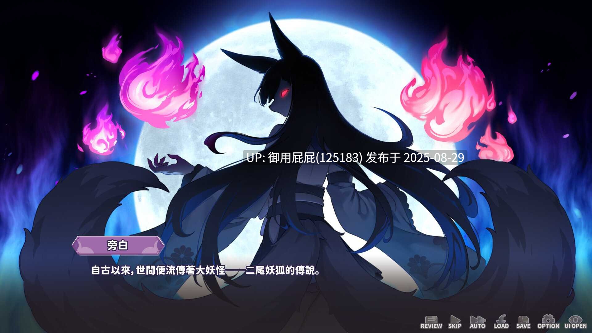 [更新]【大型沙盒SLG/互动养成/全动态/官中】妖狐的深夜直播 V2025.08.27 官方中文步兵版 正式版+画集[13.50G]-第8张图片-萌站