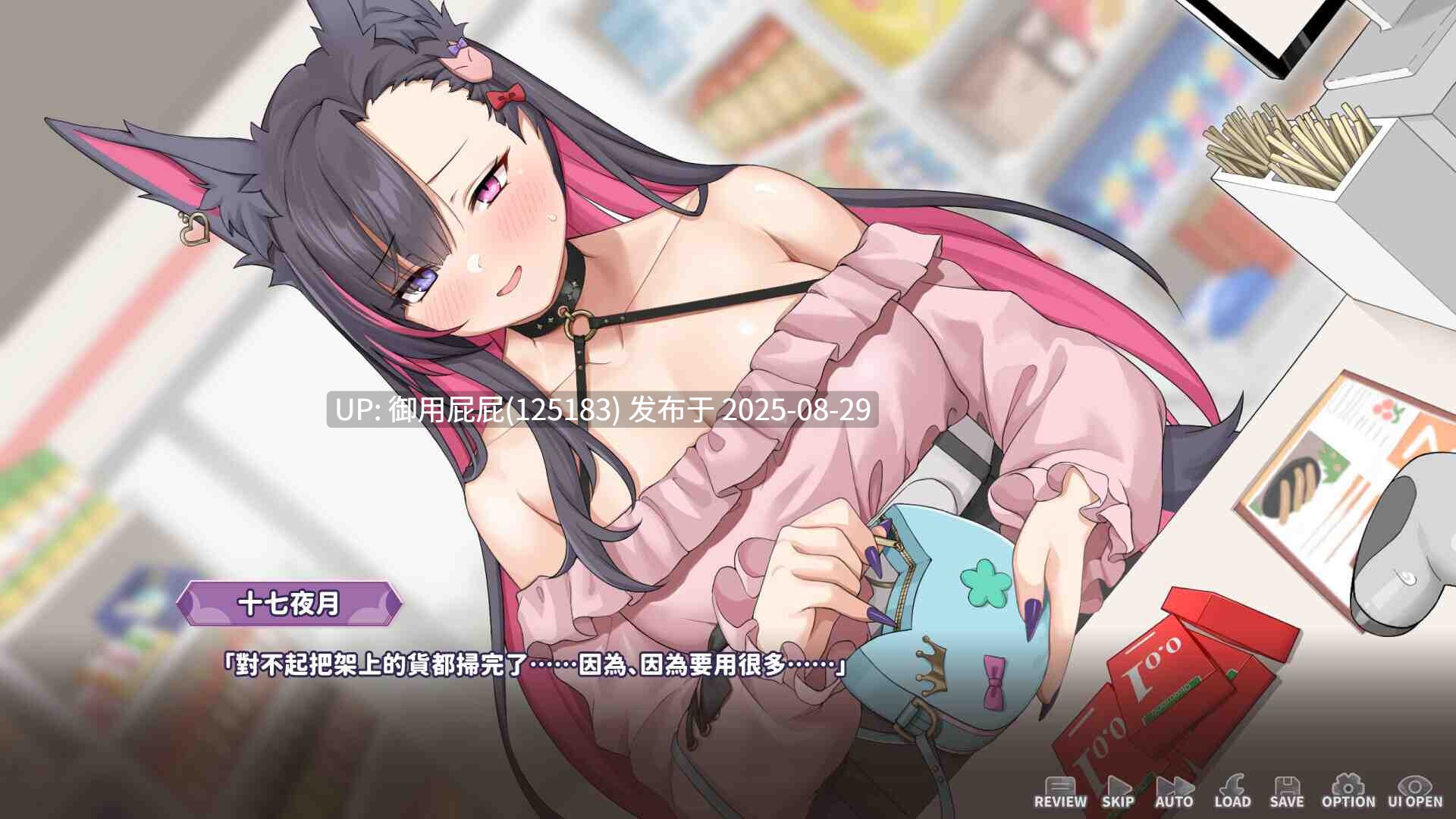 [更新]【大型沙盒SLG/互动养成/全动态/官中】妖狐的深夜直播 V2025.08.27 官方中文步兵版 正式版+画集[13.50G]-第12张图片-萌站