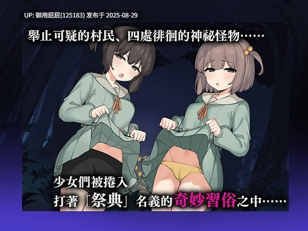 【日式RPG/动态/官中】竿鬼村的神隐事件 竿鬼村的神隐事件 官方中文版【630M】-第2张图片-萌站 【日式RPG/动态/官中】竿鬼村的神隐事件 竿鬼村的神隐事件 官方中文版【630M】-第2张图片-萌站