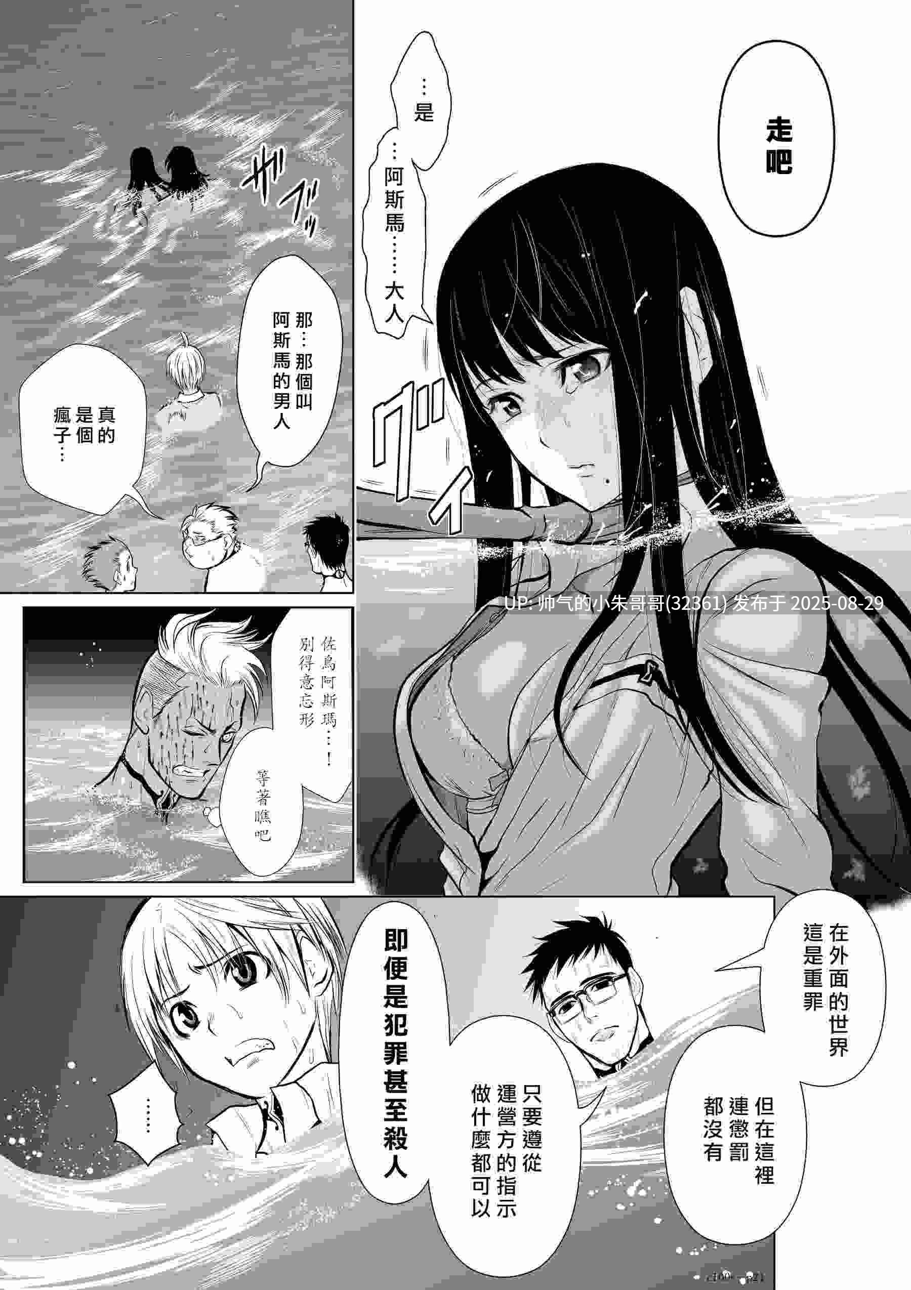 [长篇] 桃田テツ@『地上100階』特别版1-75.5话（含番外） [3876P+2.34G]