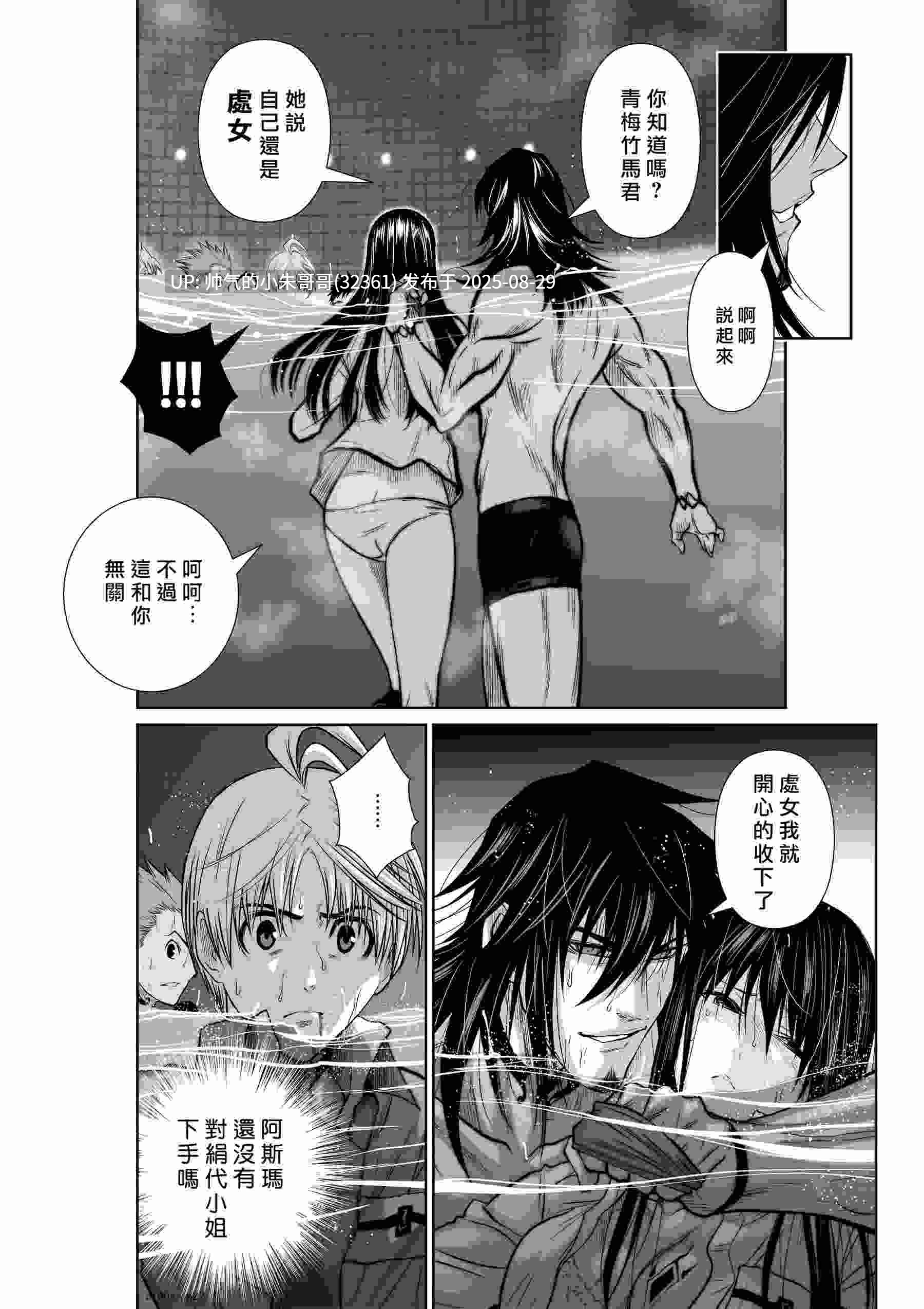 [长篇] 桃田テツ@『地上100階』特别版1-75.5话（含番外） [3876P+2.34G]-第2张图片-萌站