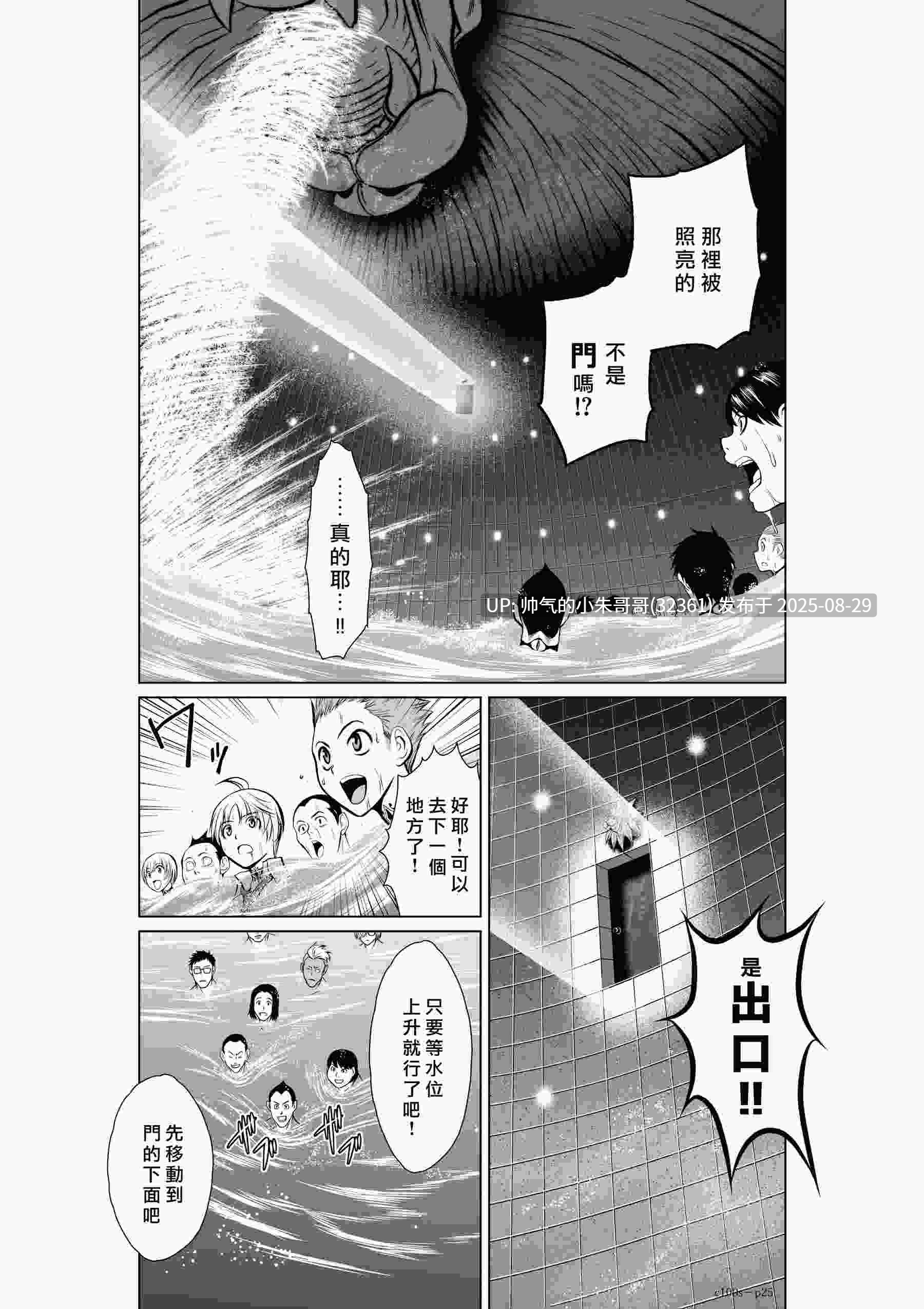[长篇] 桃田テツ@『地上100階』特别版1-75.5话（含番外） [3876P+2.34G]-第5张图片-萌站