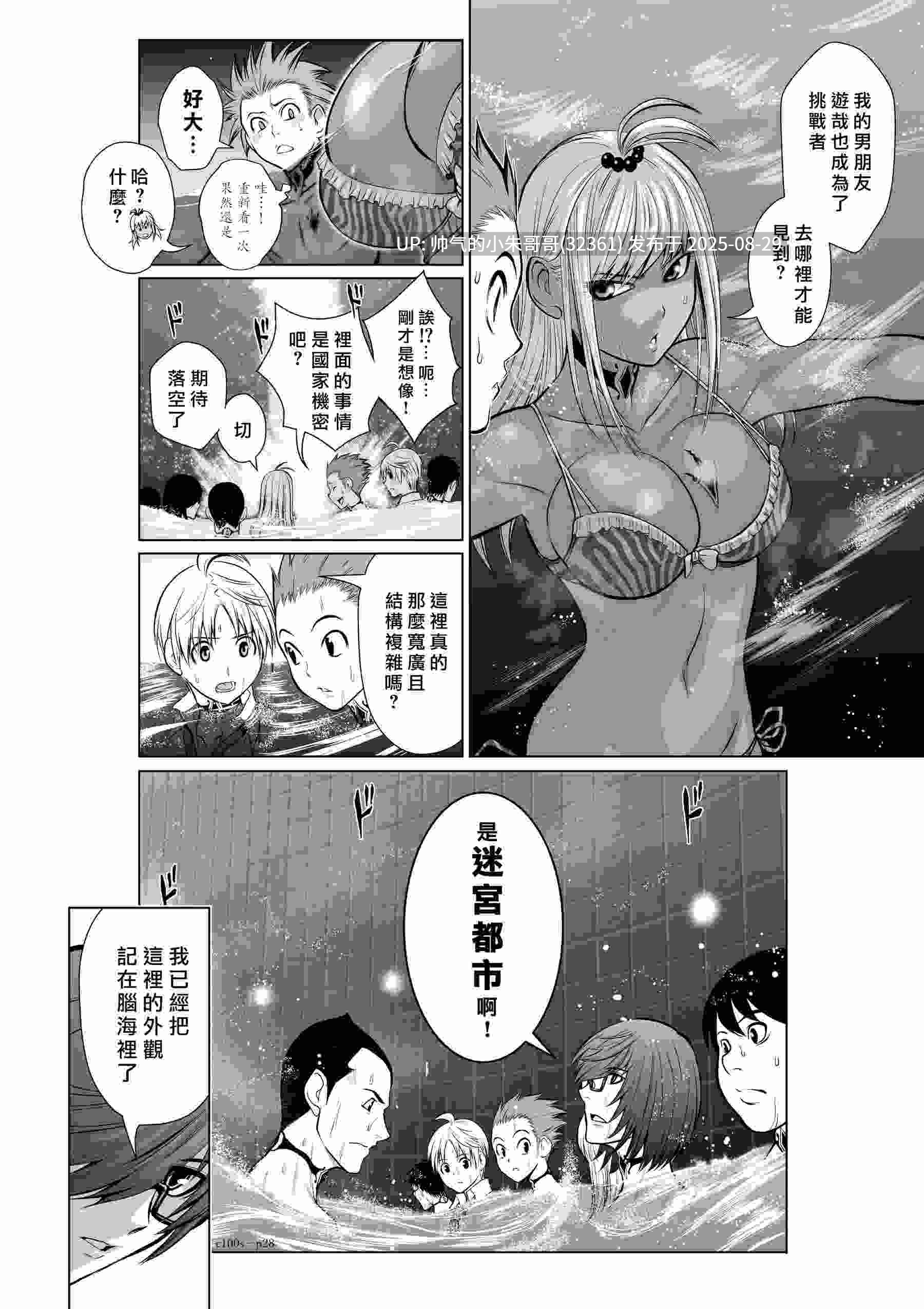 [长篇] 桃田テツ@『地上100階』特别版1-75.5话（含番外） [3876P+2.34G]-第7张图片-萌站