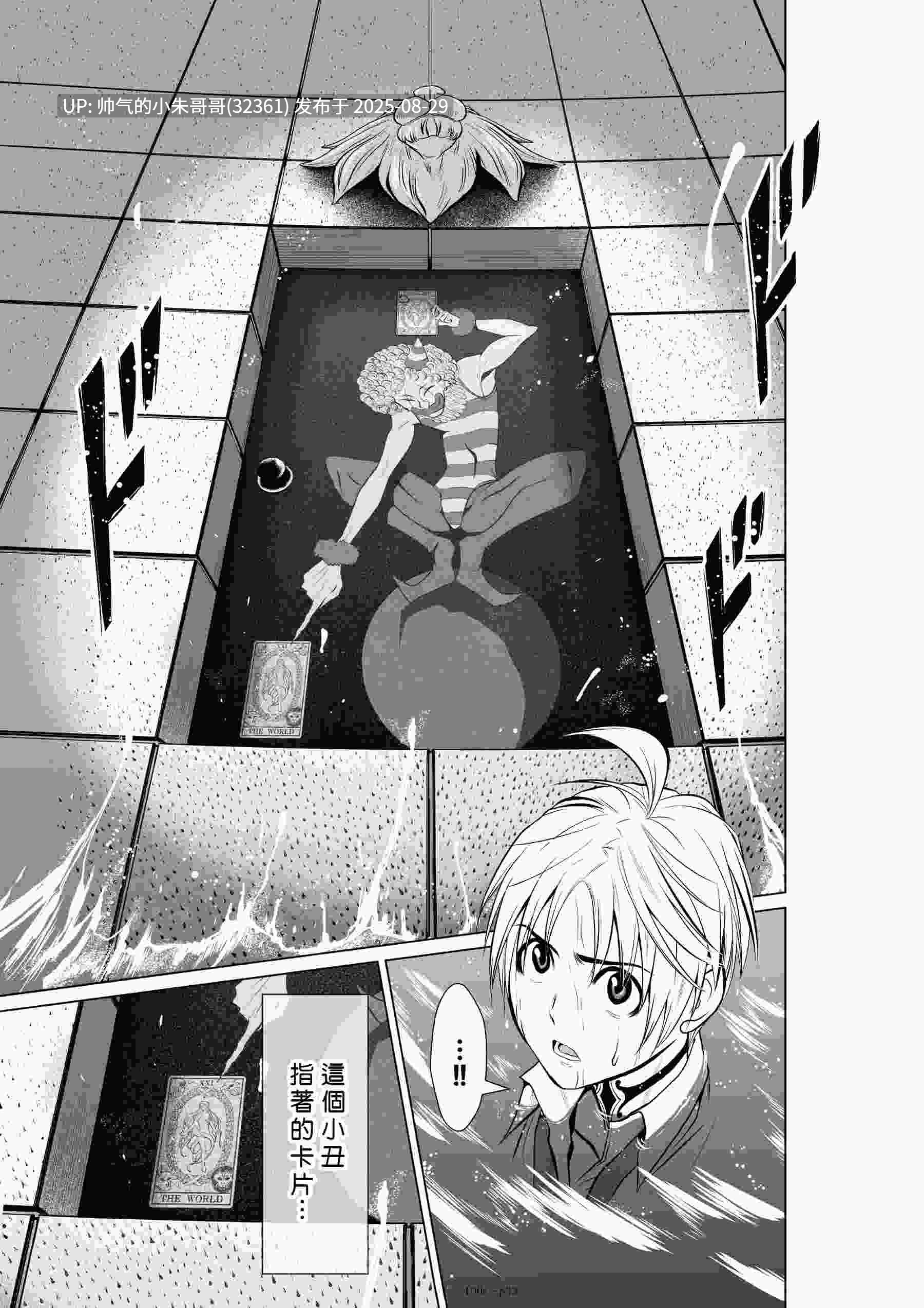 [长篇] 桃田テツ@『地上100階』特别版1-75.5话（含番外） [3876P+2.34G]-第13张图片-萌站