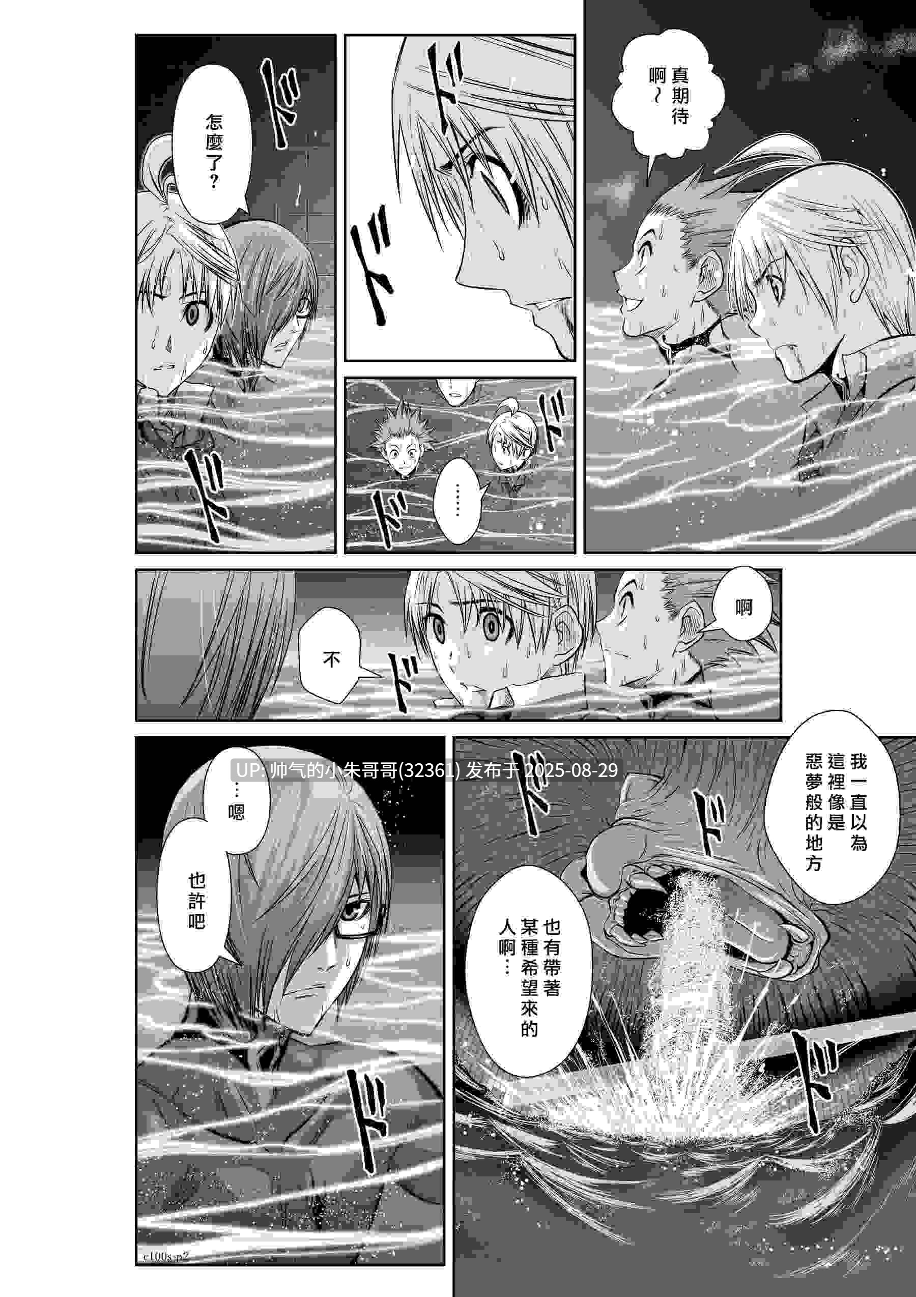 [长篇] 桃田テツ@『地上100階』特别版1-75.5话（含番外） [3876P+2.34G]-第16张图片-萌站