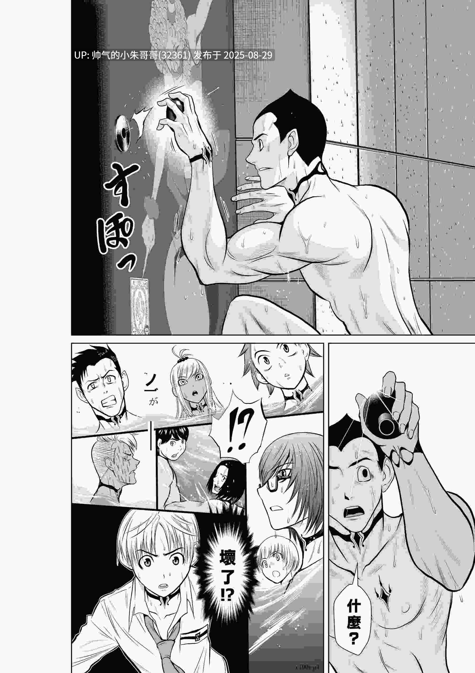 [长篇] 桃田テツ@『地上100階』特别版1-75.5话（含番外） [3876P+2.34G]-第17张图片-萌站
