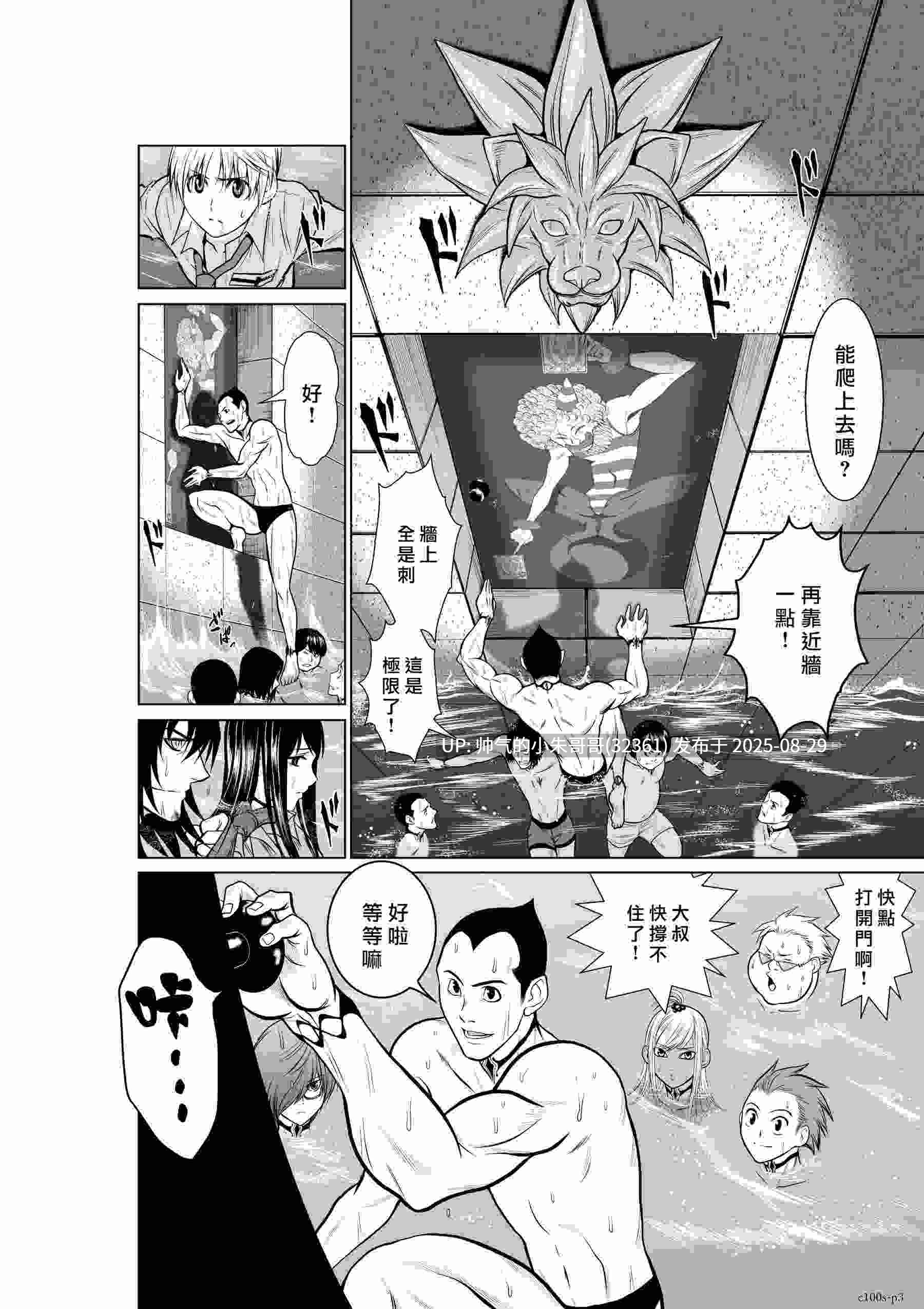 [长篇] 桃田テツ@『地上100階』特别版1-75.5话（含番外） [3876P+2.34G]-第18张图片-萌站