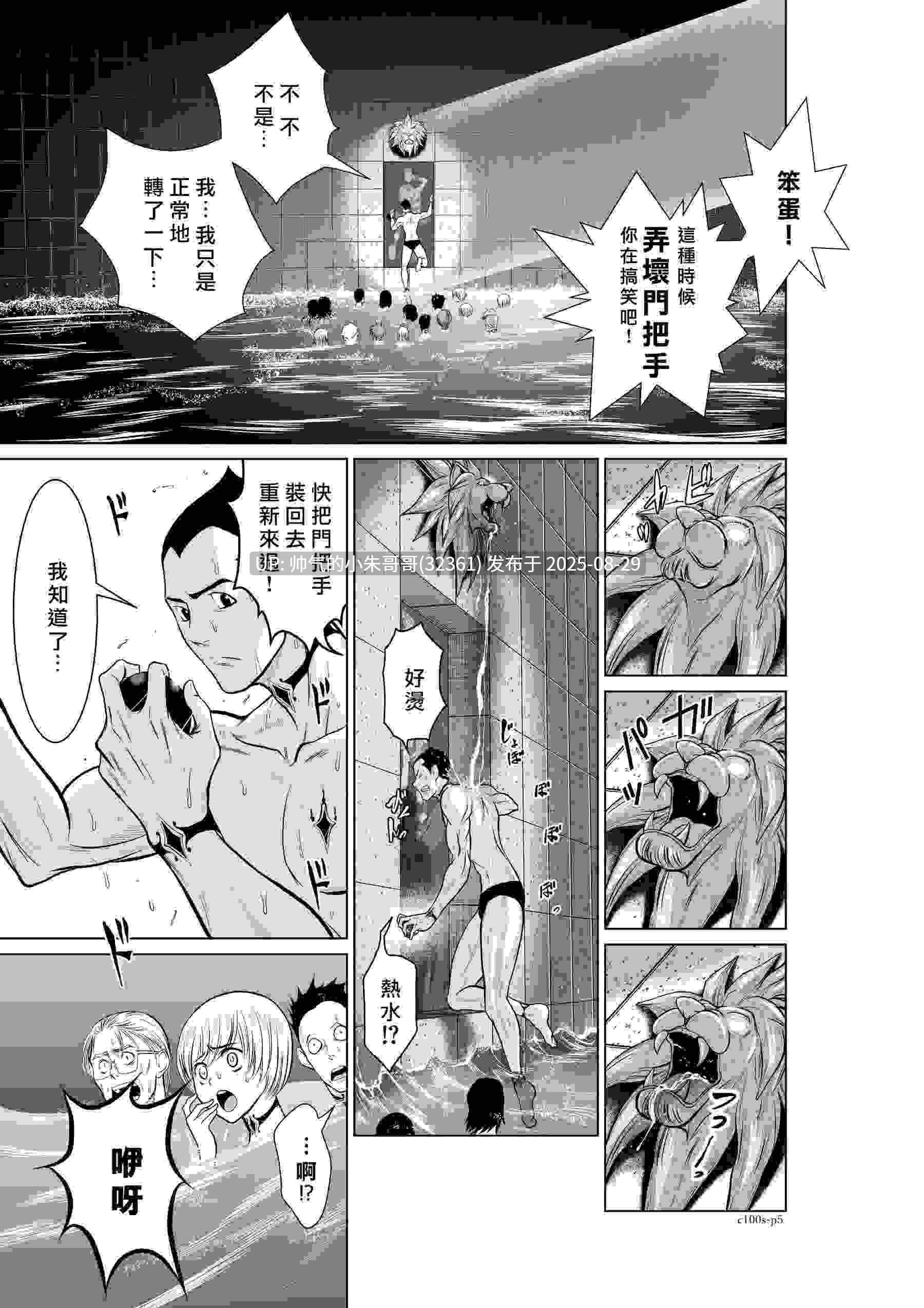 [长篇] 桃田テツ@『地上100階』特别版1-75.5话（含番外） [3876P+2.34G]-第20张图片-萌站