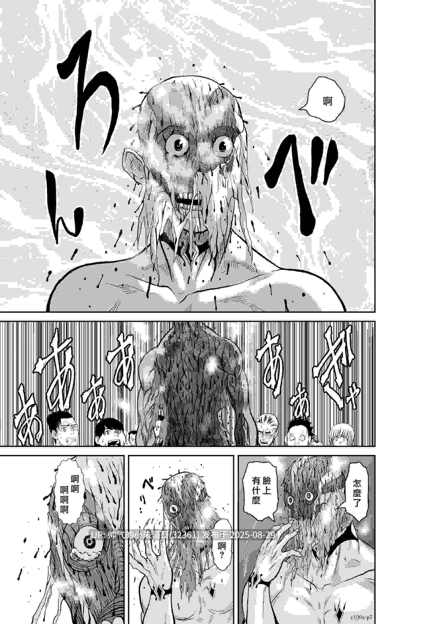[长篇] 桃田テツ@『地上100階』特别版1-75.5话（含番外） [3876P+2.34G]-第21张图片-萌站