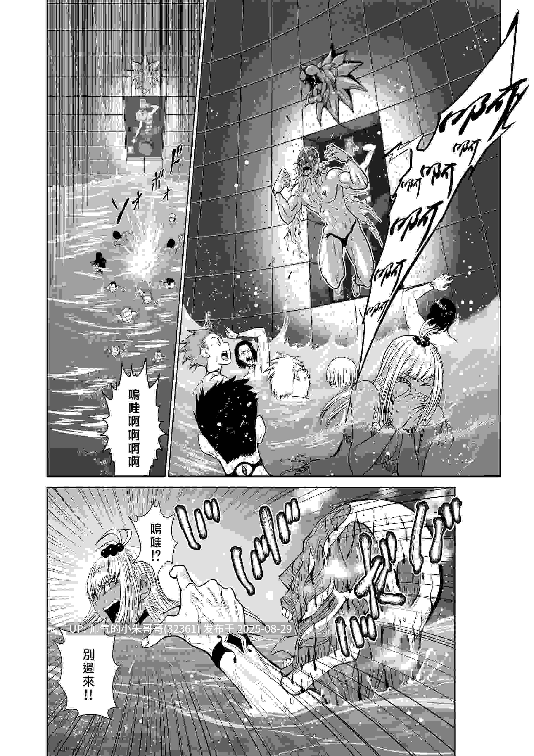 [长篇] 桃田テツ@『地上100階』特别版1-75.5话（含番外） [3876P+2.34G]-第23张图片-萌站