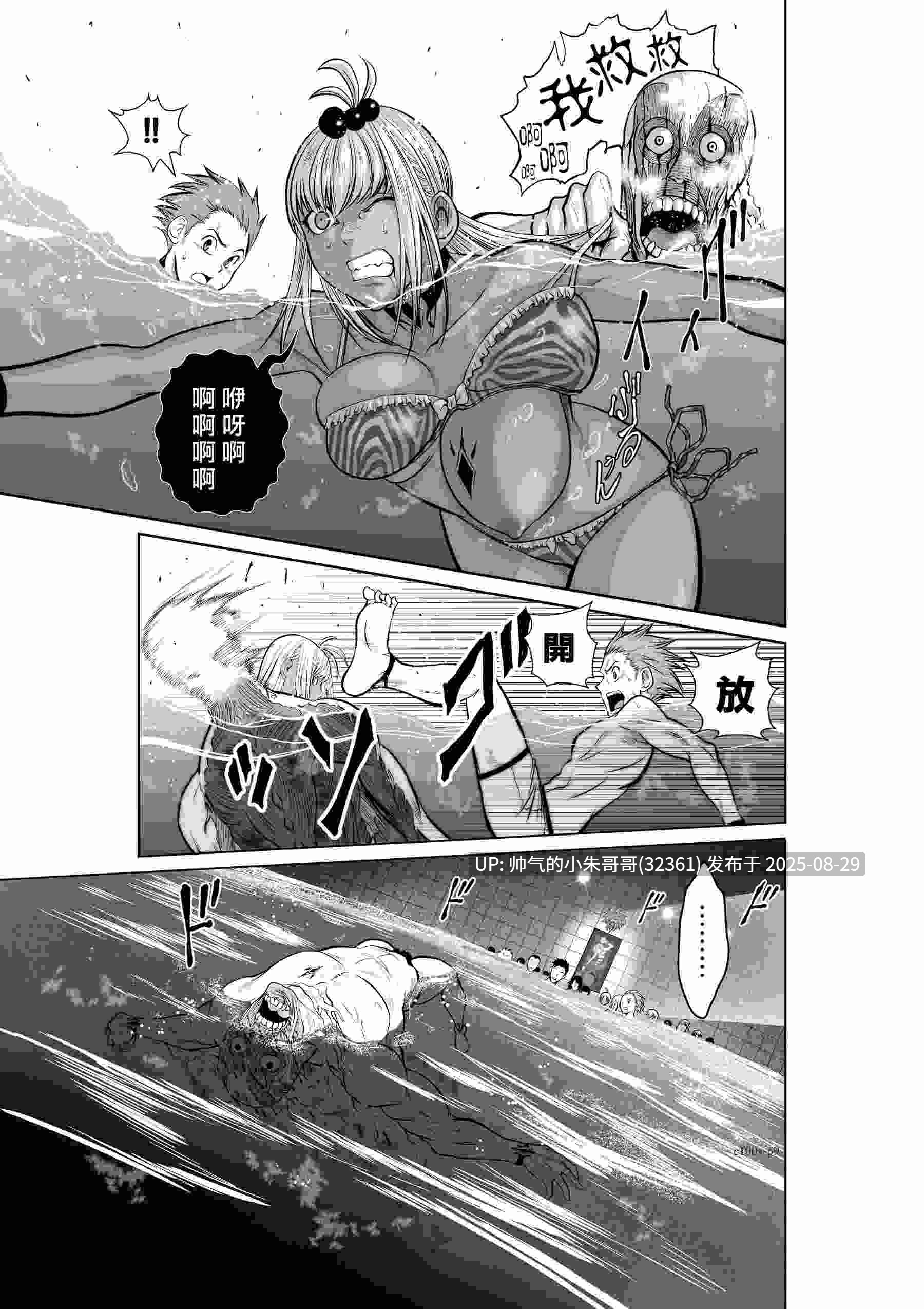 [长篇] 桃田テツ@『地上100階』特别版1-75.5话（含番外） [3876P+2.34G]-第24张图片-萌站