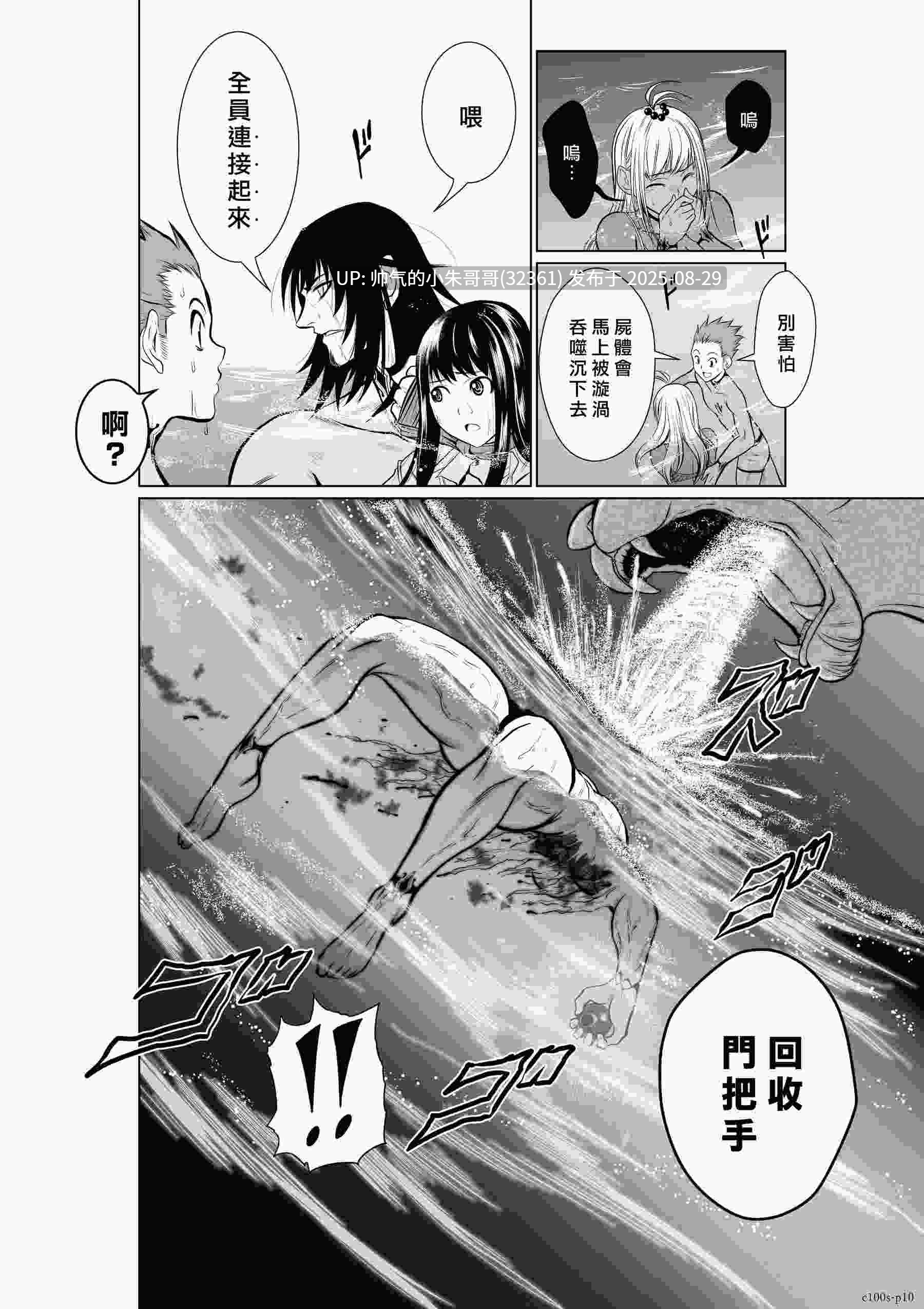 [长篇] 桃田テツ@『地上100階』特别版1-75.5话（含番外） [3876P+2.34G]-第25张图片-萌站