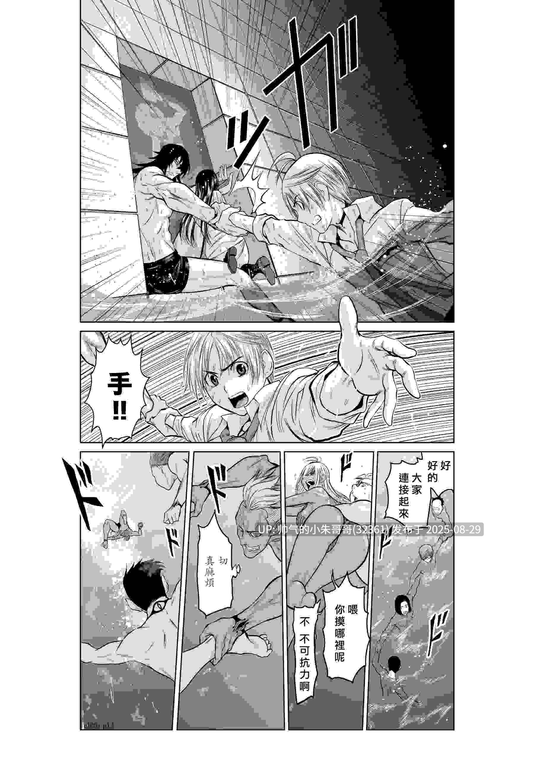 [长篇] 桃田テツ@『地上100階』特别版1-75.5话（含番外） [3876P+2.34G]-第27张图片-萌站