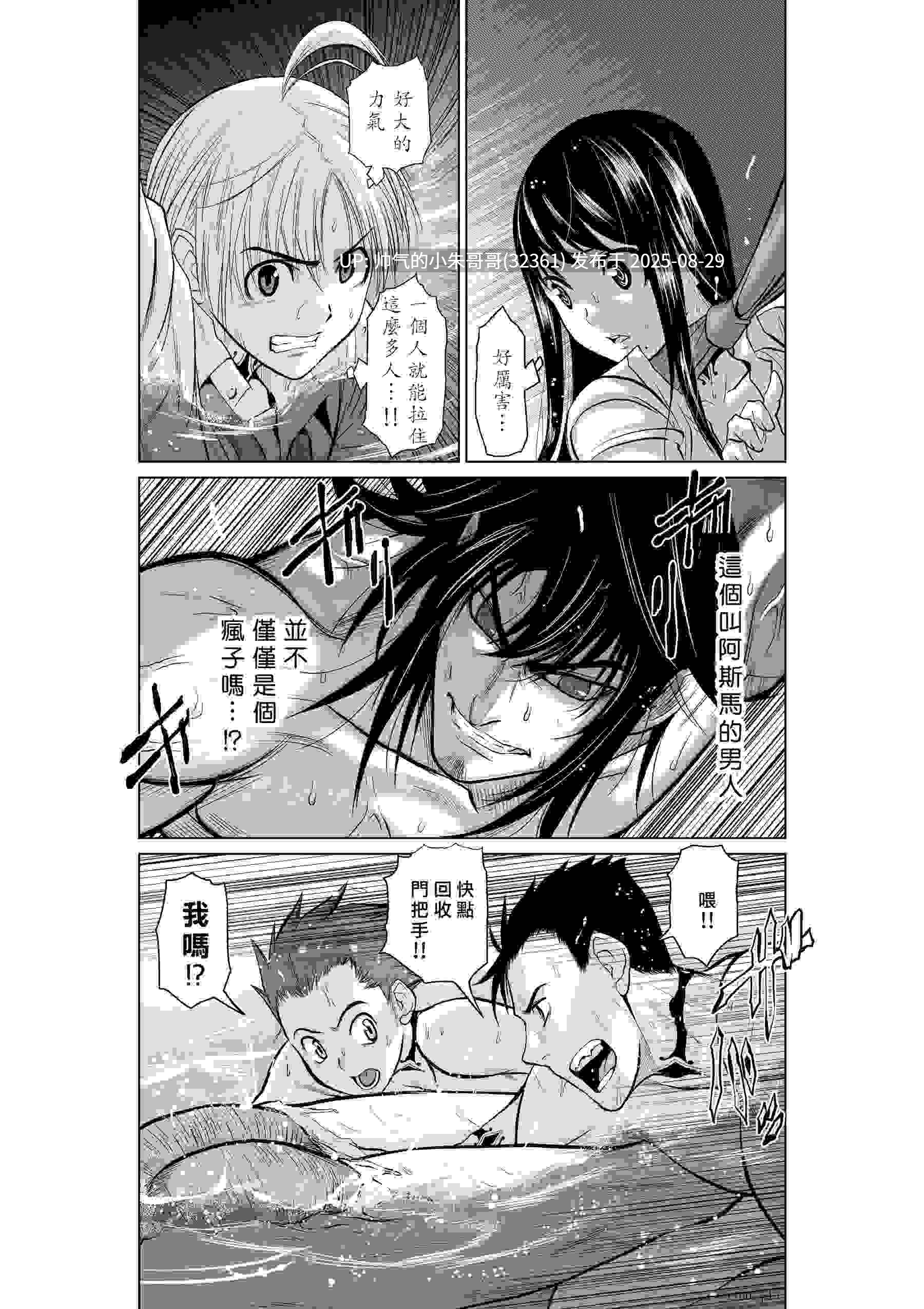 [长篇] 桃田テツ@『地上100階』特别版1-75.5话（含番外） [3876P+2.34G]-第30张图片-萌站