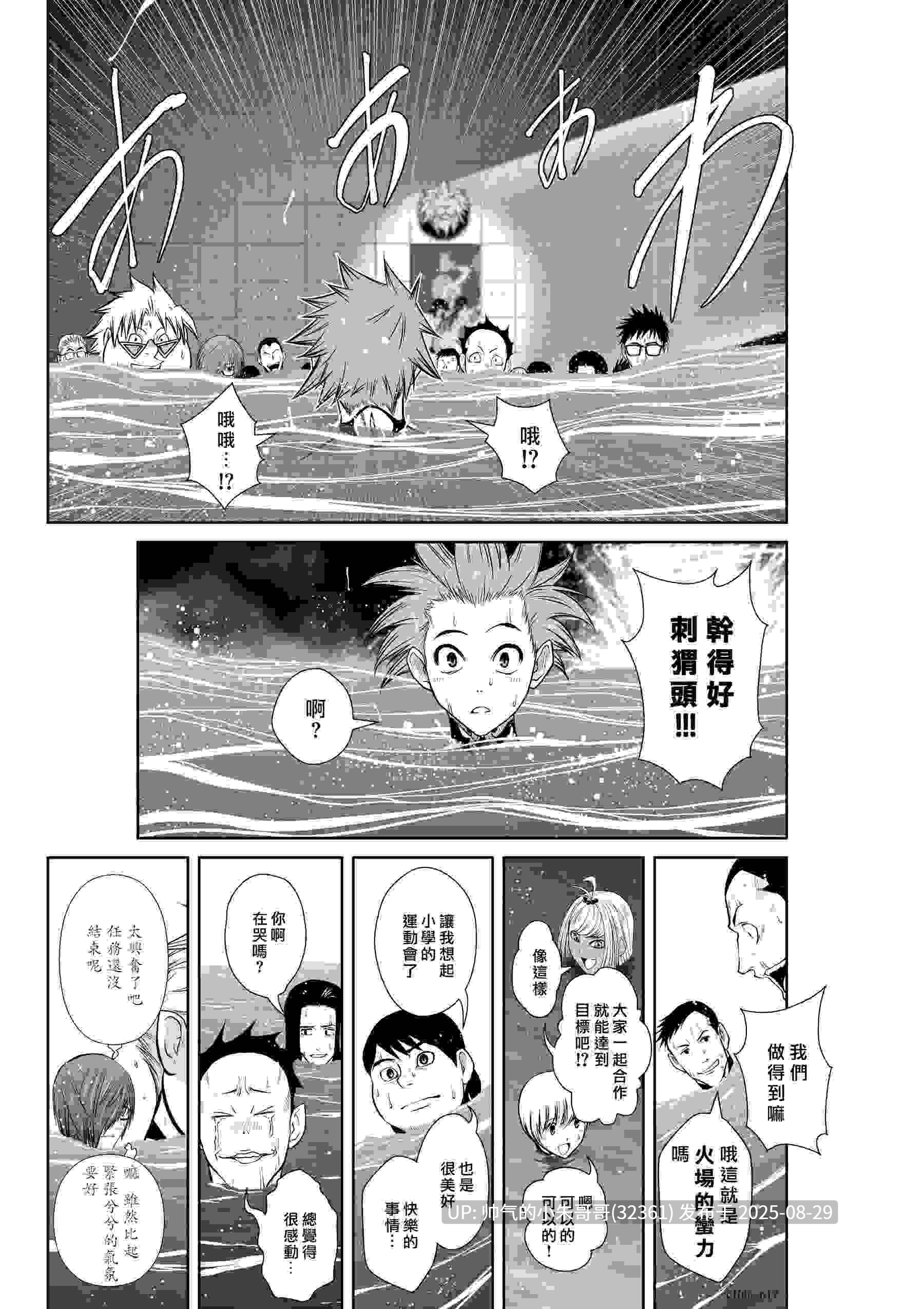 [长篇] 桃田テツ@『地上100階』特别版1-75.5话（含番外） [3876P+2.34G]-第32张图片-萌站