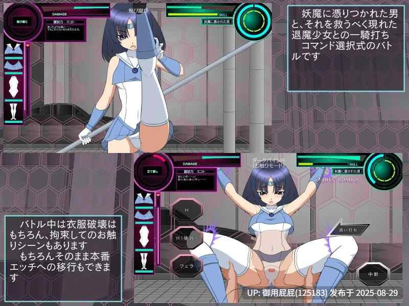 [日式/动态/新作] 退魔少女美琴 退魔少女ミコト 机翻版 原版生肉  [2.70G]-第3张图片-萌站