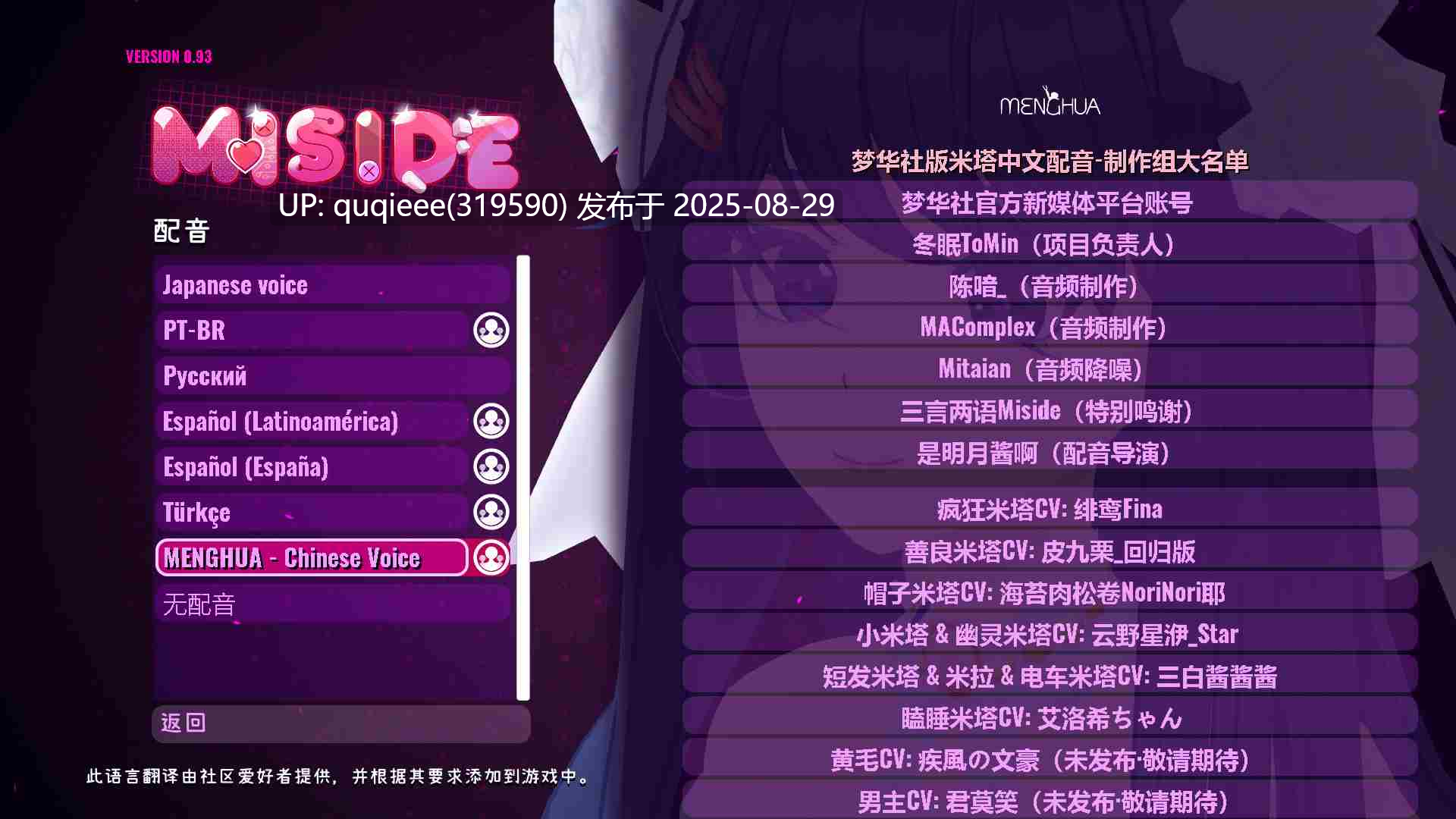【爆款SLG/PC/3D/步兵/动态/MOD整合】米塔Miside_v0.93整合果体mod+全存档