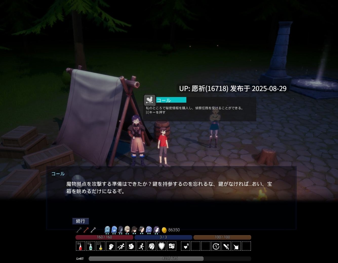 [官中/JP/EN/PC游戏]魔物の森