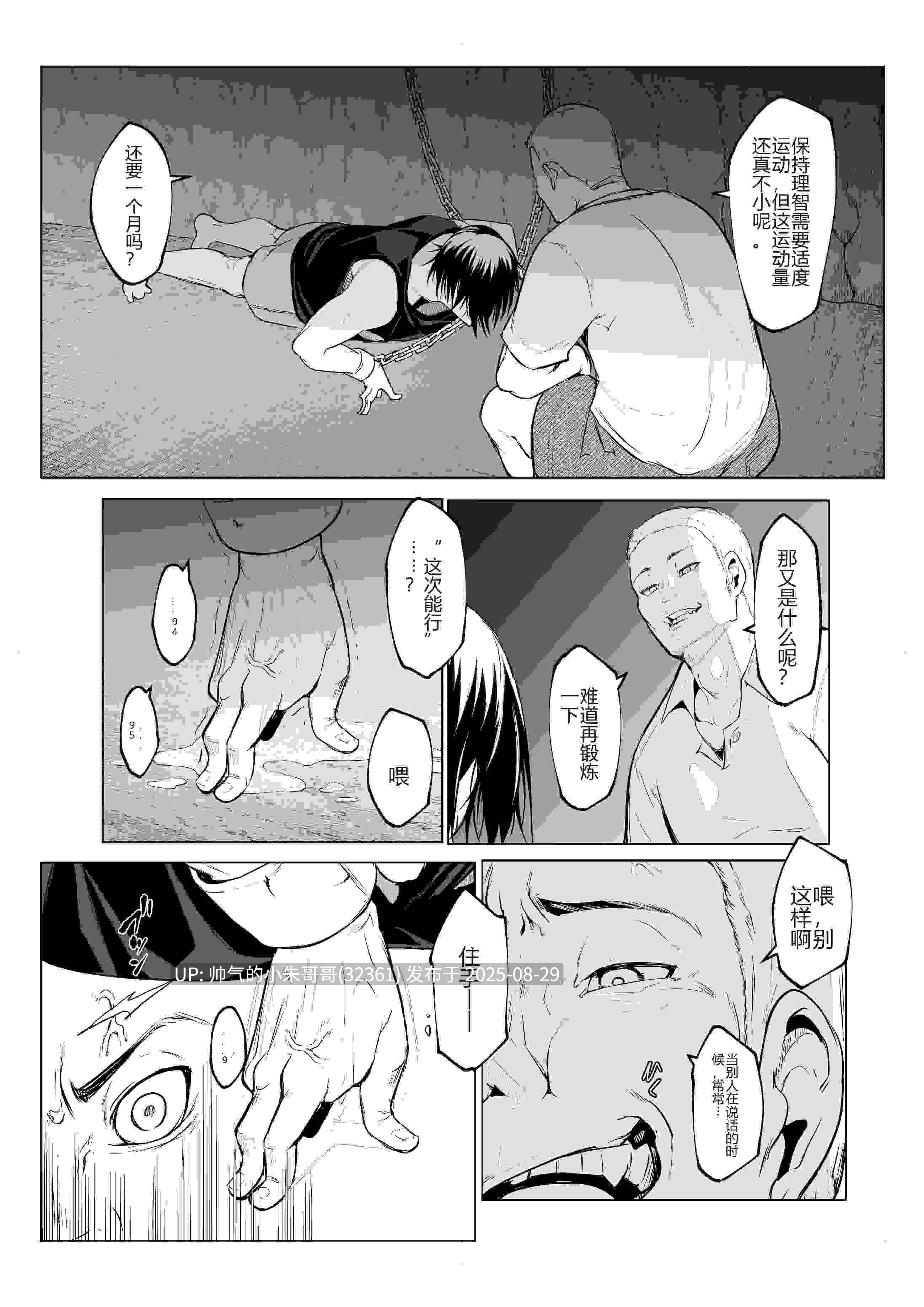 [花森バンビ (バビ)] オハラミサマ 三鼎 [127p+139M]-第8张图片-萌站