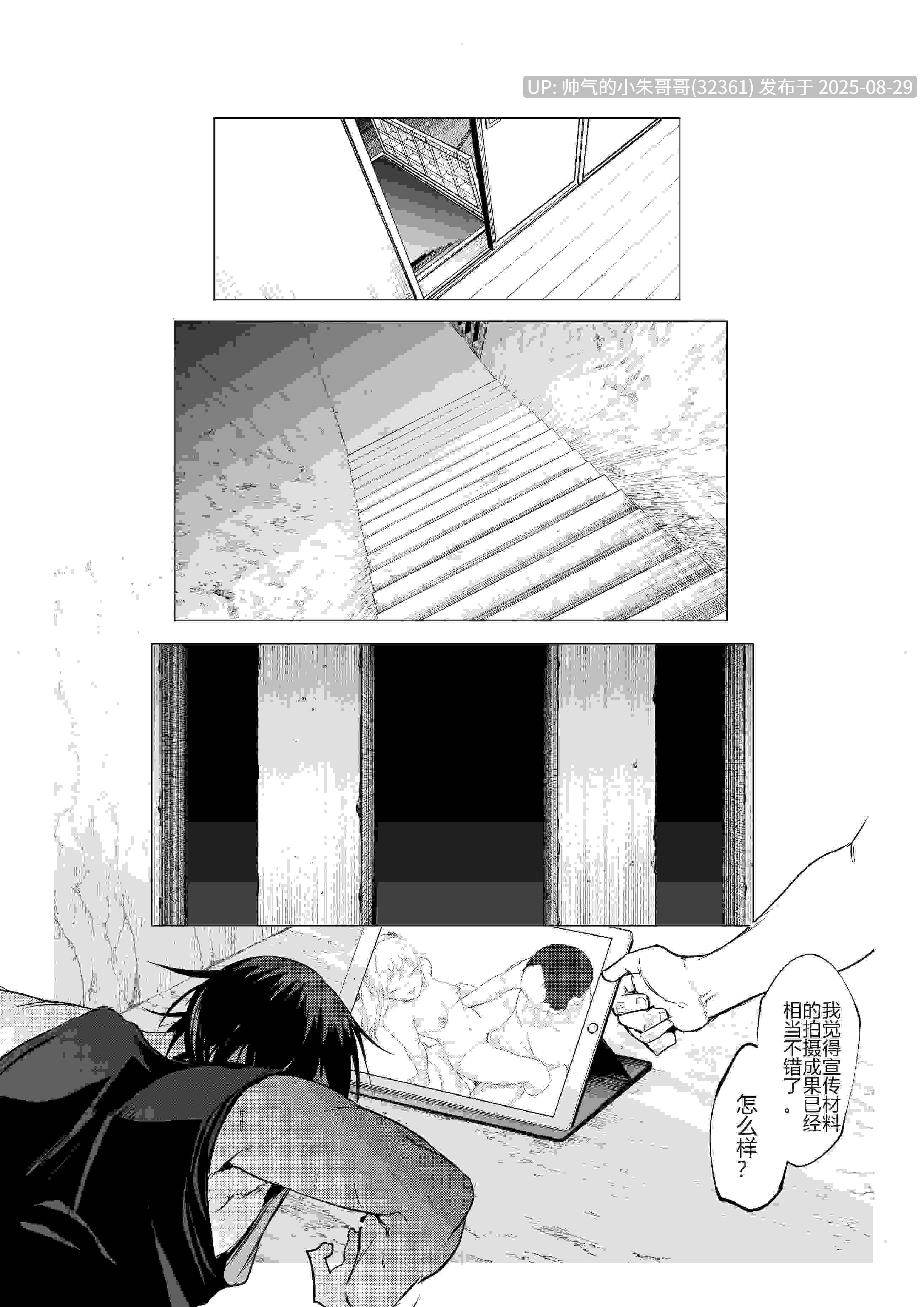 [花森バンビ (バビ)] オハラミサマ 三鼎 [127p+139M]-第9张图片-萌站