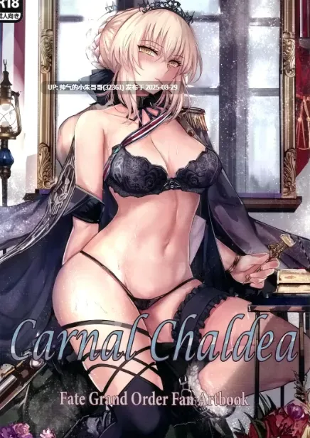 【漫画/全彩】Carnal Chaldea 1 -6【Fate Grand Order】 [NP+289M]-第6张图片-萌站