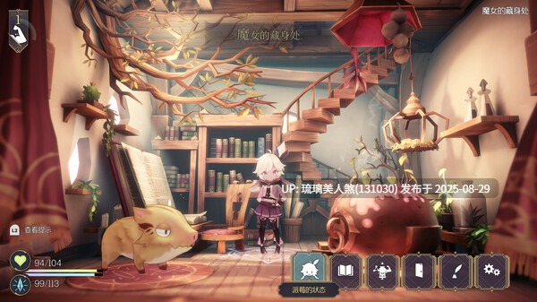 正经游戏 魔女之泉R 追随者的终焉 后日谈+蓬松蜜桃套装-妖术之刻-晨光幽灵+全DLC[度盘]-第2张图片-萌站