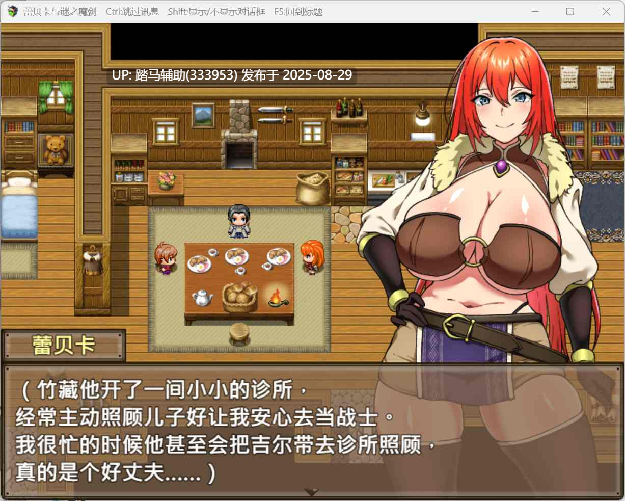 蕾贝卡与谜之魔剑[pc 官中 RPG】