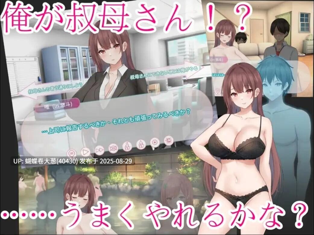 [冷淡姑妈][色情剖面] 早泄外甥与性冷淡姑妈—肉体交换物语～ 早漏甥と不感症叔母さん—肉体交換物語～DL官方中文 [516MB][百度] -第3张图片-萌站