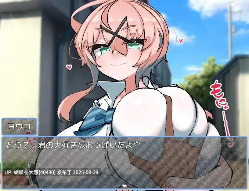 [魔性诱惑][情趣调教][爆乳JK辣妹纯爱] 乳内射精耐受试验 乳内射精我慢試験 [百度] -第2张图片-萌站