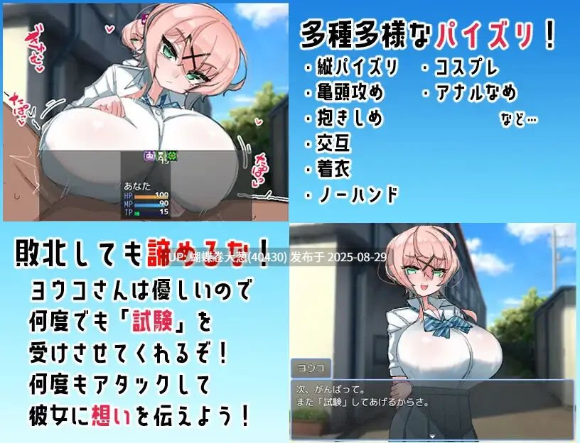 [魔性诱惑][情趣调教][爆乳JK辣妹纯爱] 乳内射精耐受试验 乳内射精我慢試験 [百度] -第6张图片-萌站