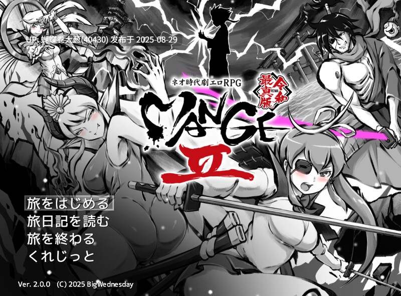 [色情风韵和风][人外娘后宫][好色发情调教阿黑颜]新派时代剧色情RPG『MANGEII -令和终极版-』（ネオ時代劇エロRPG 『 MANGEII -令和最真版- 』）V2.0 机翻汉化[1.5G][百度] 