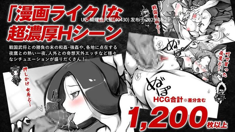 [色情风韵和风][人外娘后宫][好色发情调教阿黑颜]新派时代剧色情RPG『MANGEII -令和终极版-』（ネオ時代劇エロRPG 『 MANGEII -令和最真版- 』）V2.0 机翻汉化[1.5G][百度] -第4张图片-萌站