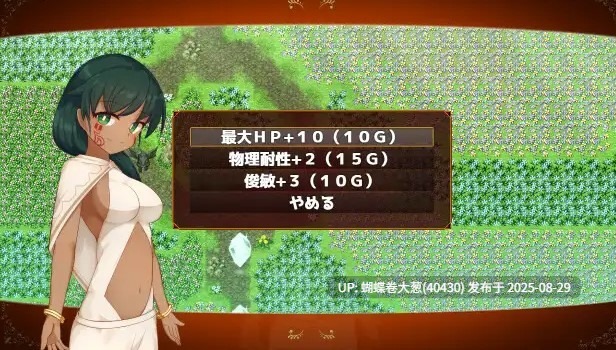 [发情堕落][蒙眼少女][嫌弃眼色气黑皮冷傲少女][和服调教]悪逆無道の徒花よ 恶逆无道的徒花 -第4张图片-萌站