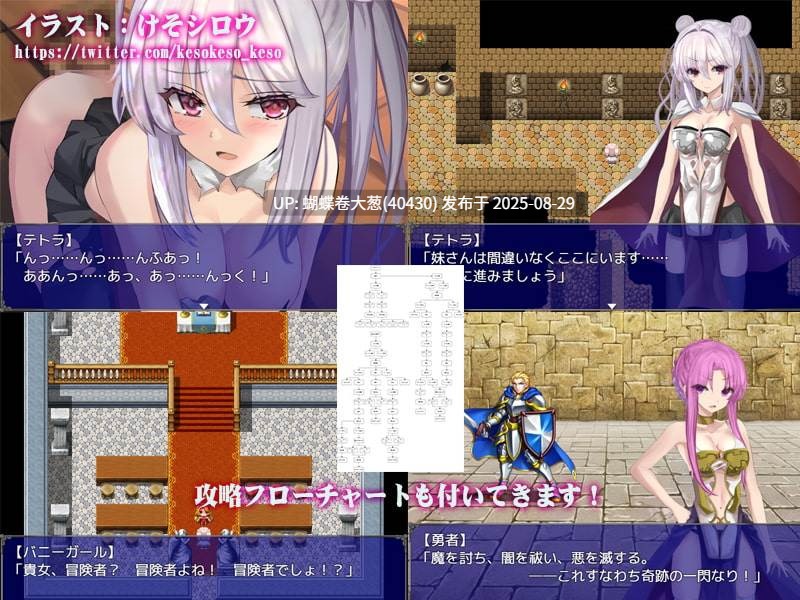 [弱气魔王][异种魔物调教][双女主堕落冒险] 下岗魔王×贫弱勇者冒险谭！ [百度网盘][556MB] 
